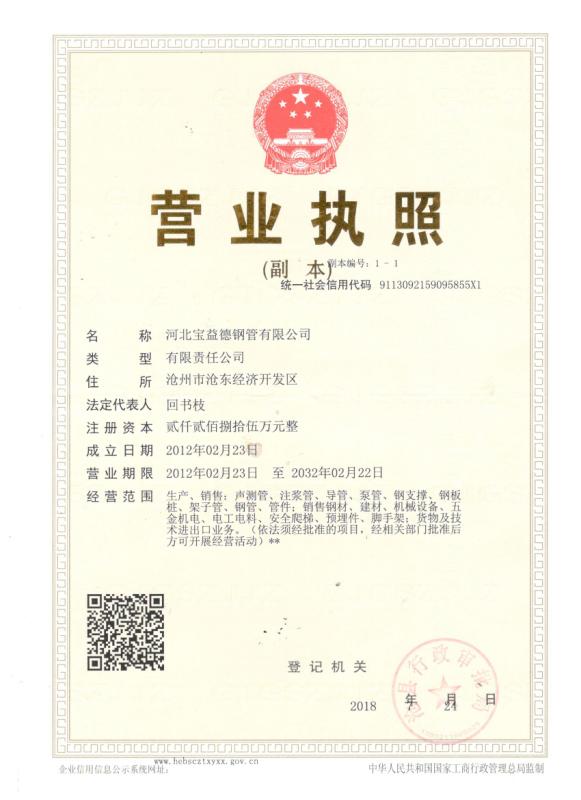 晋中营业执照